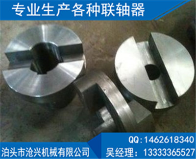 SL十字滑塊聯軸器